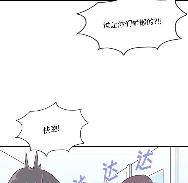 他们的校园生活 他们的校园生活-第 45 话 第34页