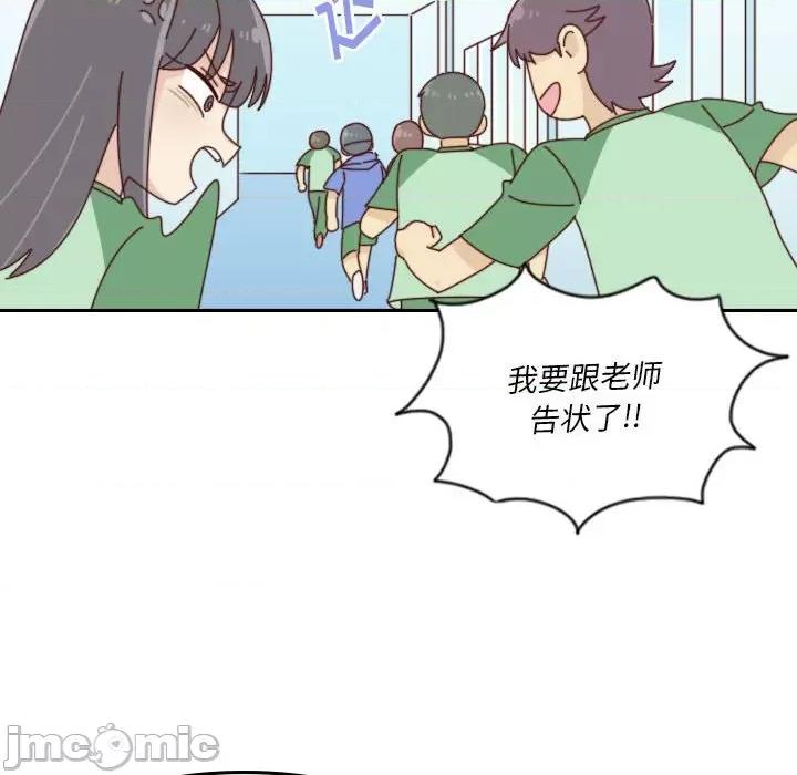 他们的校园生活 他们的校园生活-第 45 话 第35页