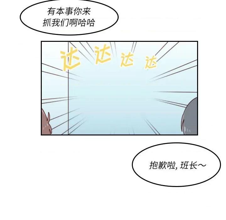 他们的校园生活 他们的校园生活-第 45 话 第36页