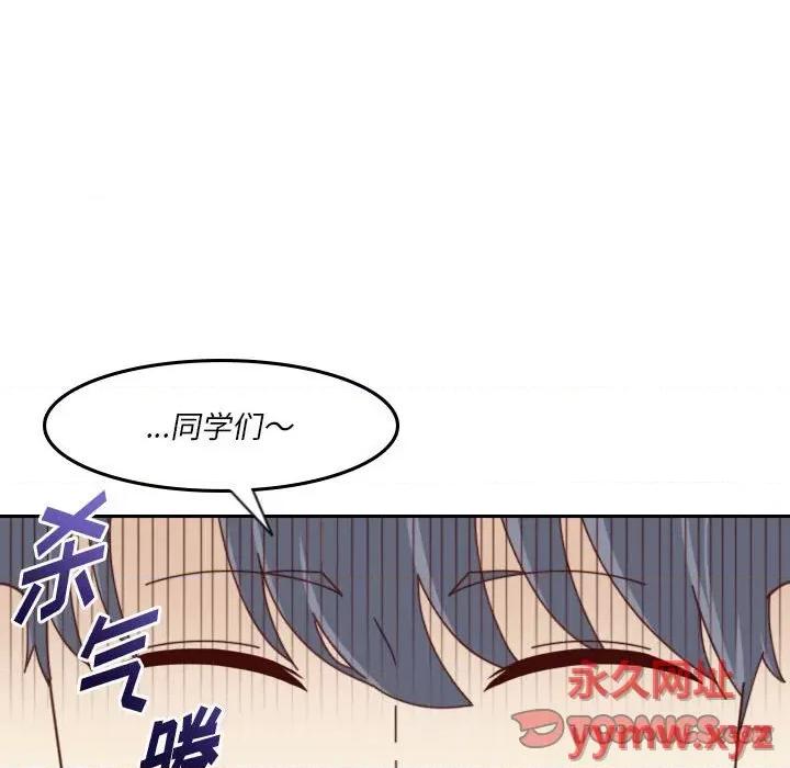 他们的校园生活 他们的校园生活-第 45 话 第38页