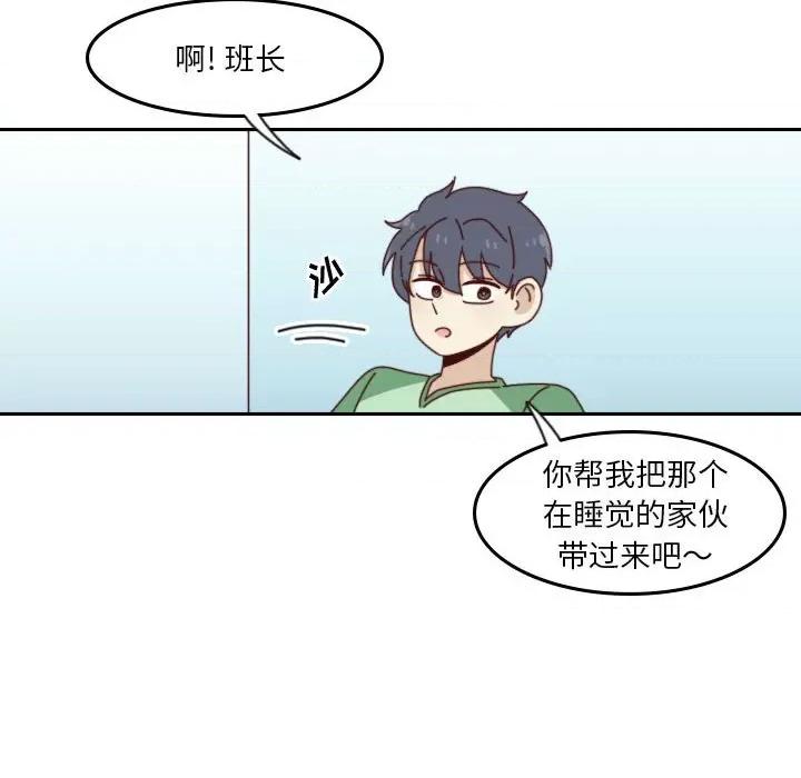 他们的校园生活 他们的校园生活-第 45 话 第42页