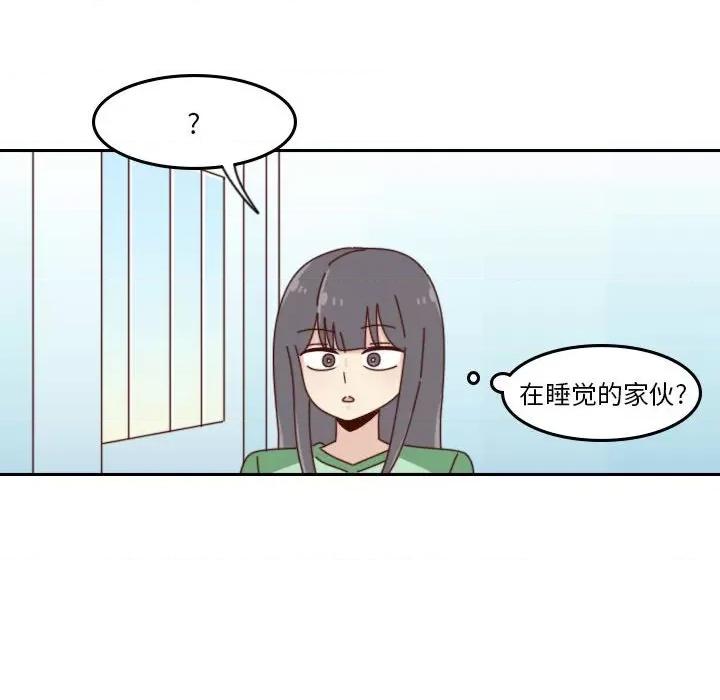 他们的校园生活 他们的校园生活-第 45 话 第43页