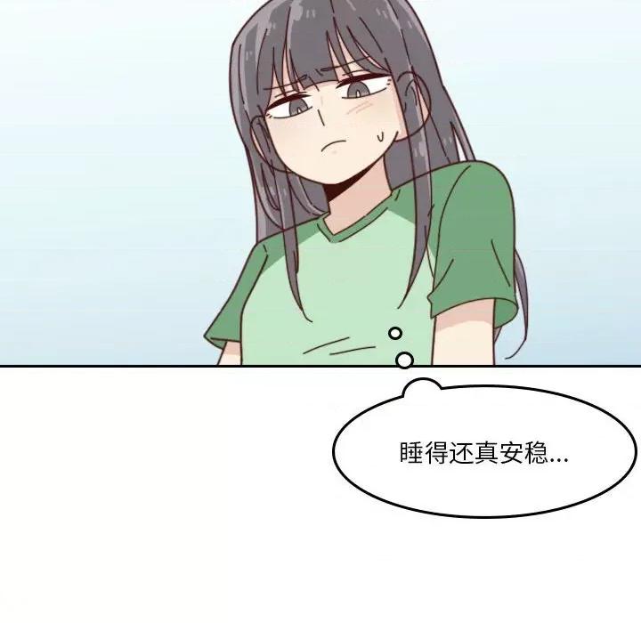 他们的校园生活 他们的校园生活-第 45 话 第47页