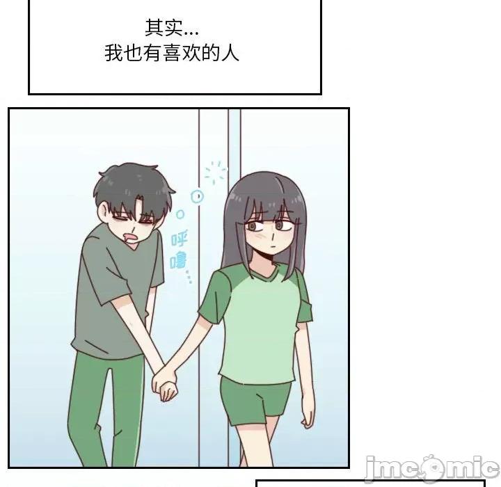 他们的校园生活 他们的校园生活-第 45 话 第55页
