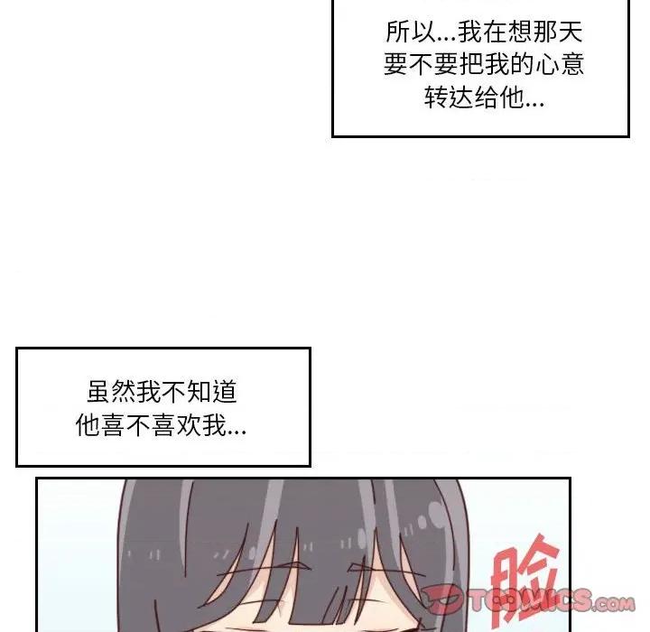 他们的校园生活 他们的校园生活-第 45 话 第56页