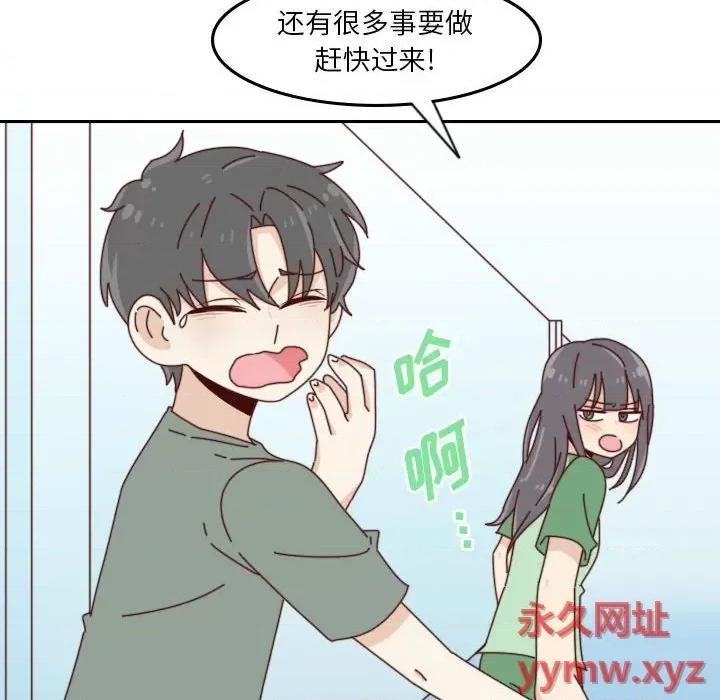 他们的校园生活 他们的校园生活-第 45 话 第58页