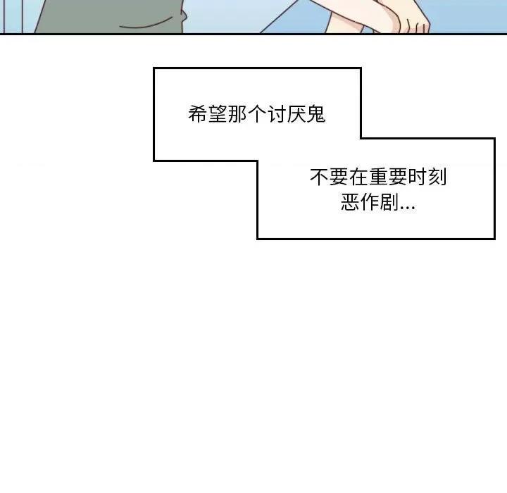 他们的校园生活 他们的校园生活-第 45 话 第59页