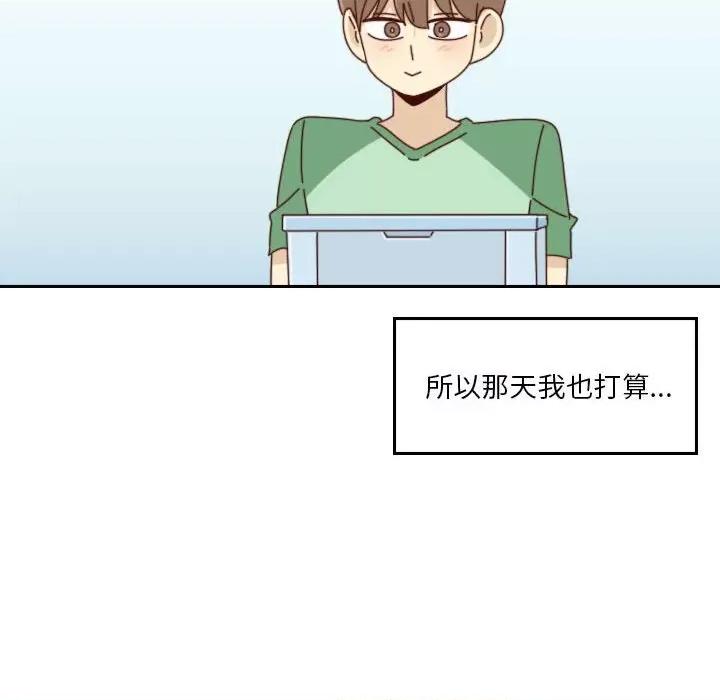 他们的校园生活 他们的校园生活-第 45 话 第64页