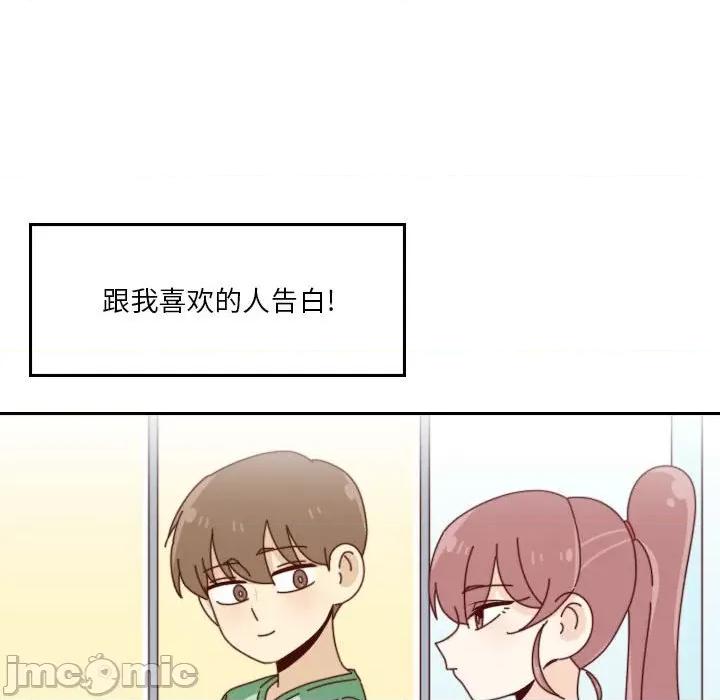 他们的校园生活 他们的校园生活-第 45 话 第65页