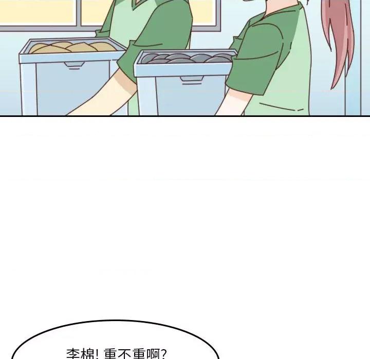 他们的校园生活 他们的校园生活-第 45 话 第66页