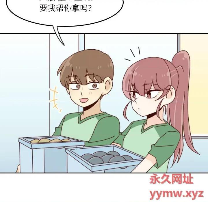 他们的校园生活 他们的校园生活-第 45 话 第67页