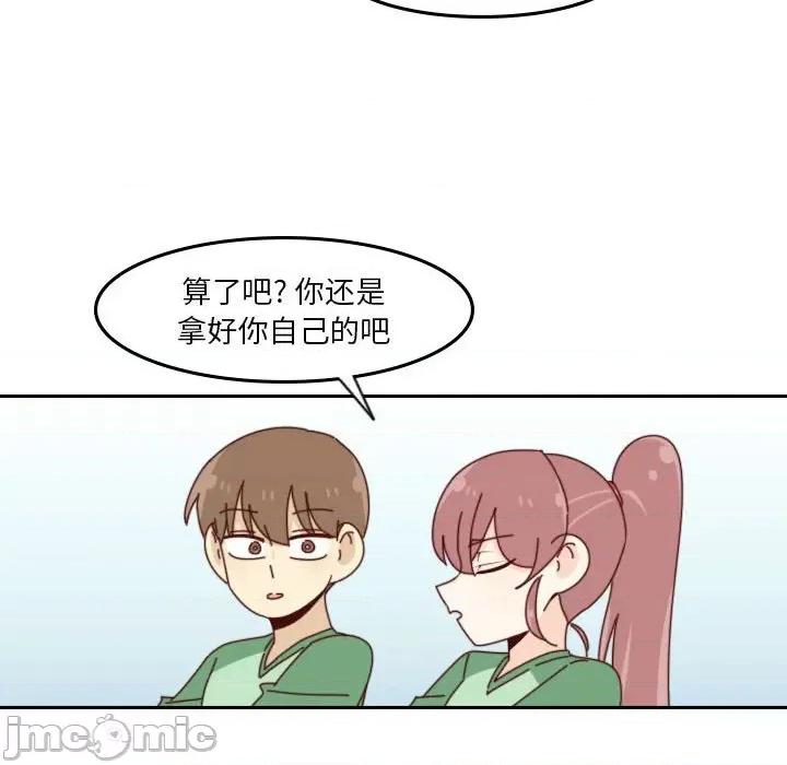 他们的校园生活 他们的校园生活-第 45 话 第70页