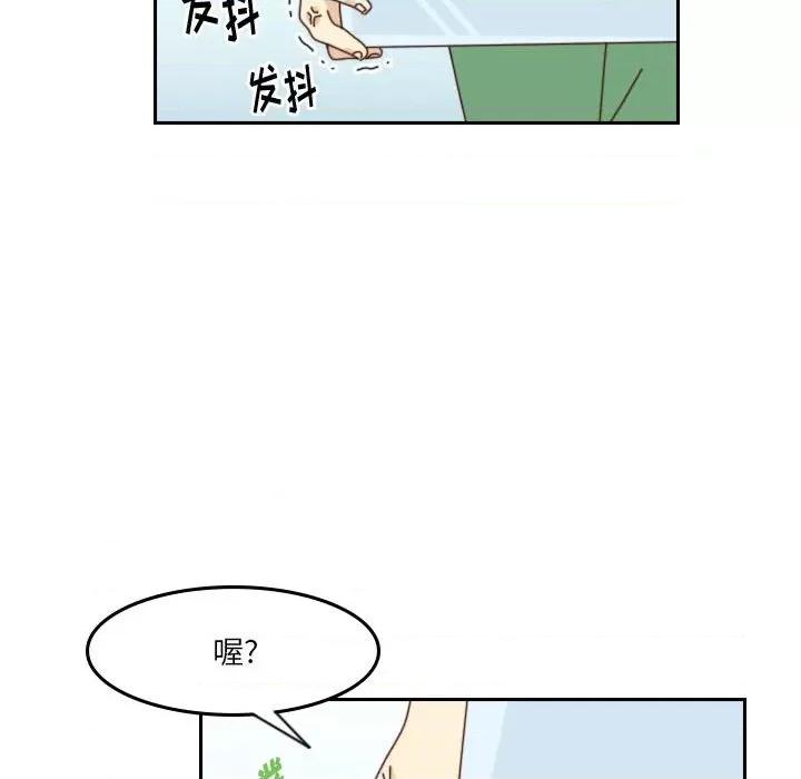 他们的校园生活 他们的校园生活-第 45 话 第76页