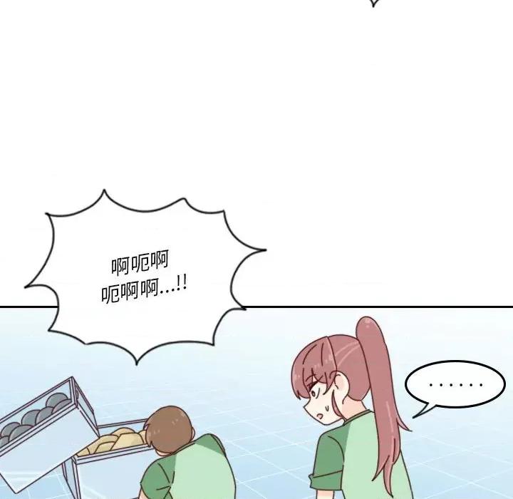 他们的校园生活 他们的校园生活-第 45 话 第81页