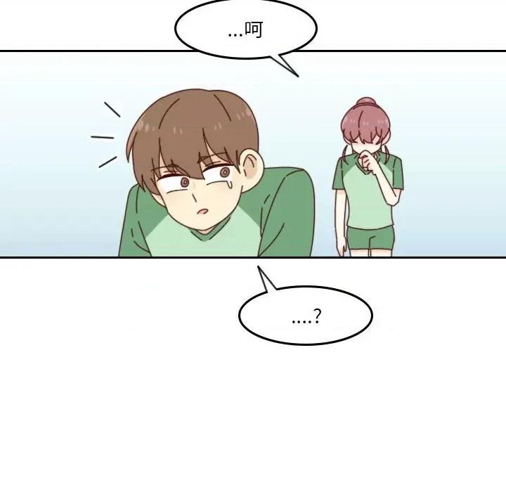 他们的校园生活 他们的校园生活-第 45 话 第84页