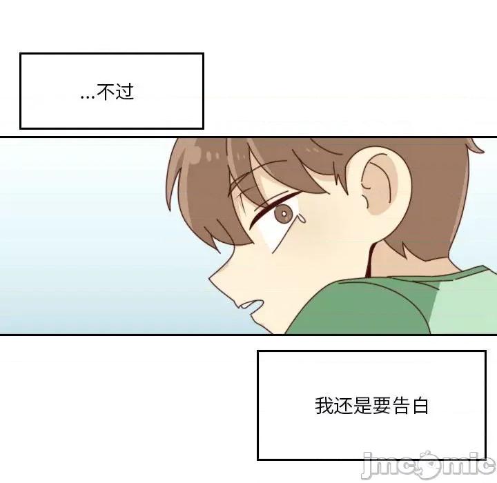 他们的校园生活 他们的校园生活-第 45 话 第85页