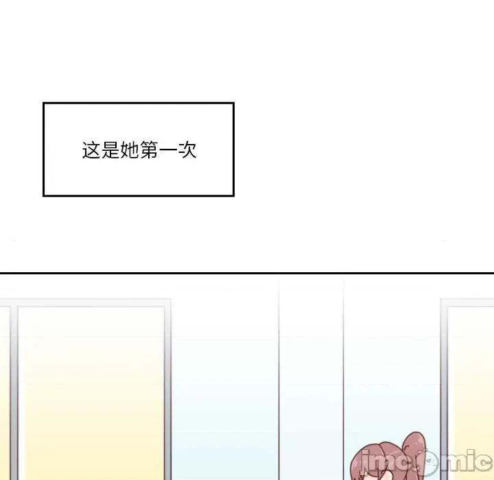 他们的校园生活 他们的校园生活-第 45 话 第90页