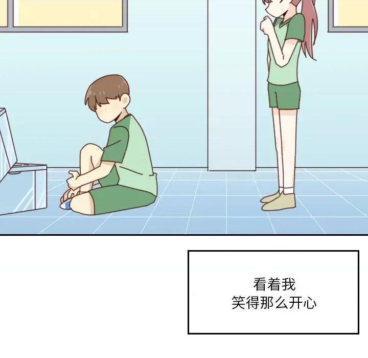 他们的校园生活 他们的校园生活-第 45 话 第91页