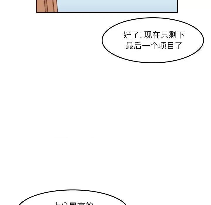 他们的校园生活 他们的校园生活-第 45 话 第96页