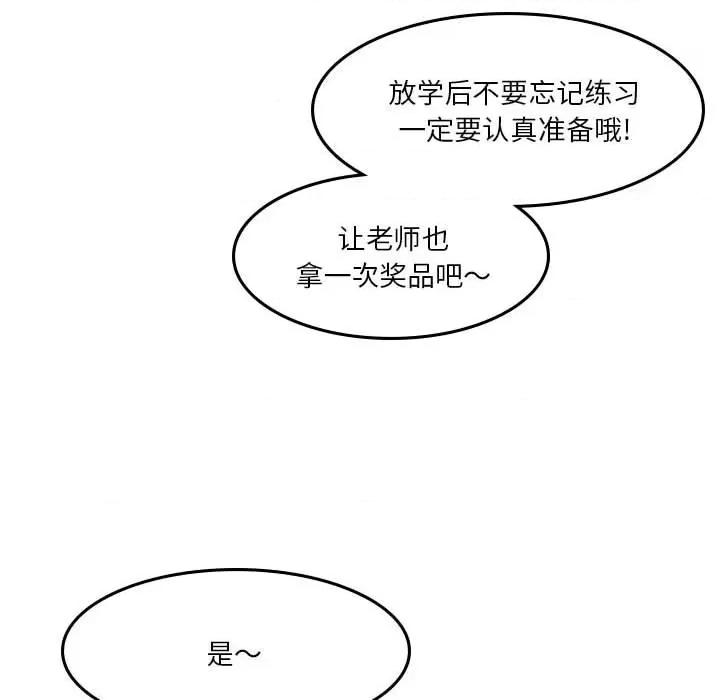 他们的校园生活 他们的校园生活-第 45 话 第99页