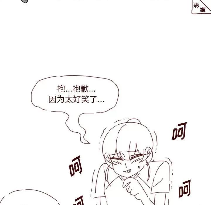 他们的校园生活 他们的校园生活-第 45 话 第104页
