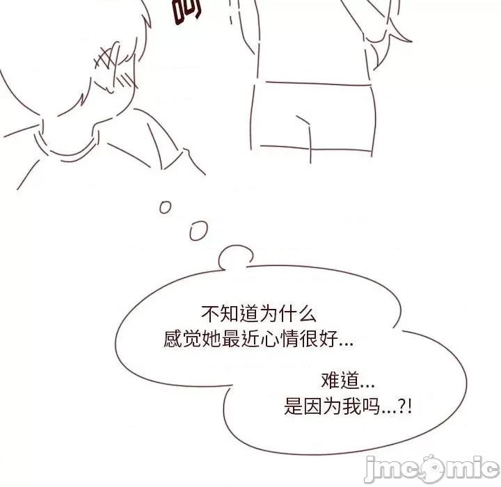他们的校园生活 他们的校园生活-第 45 话 第105页