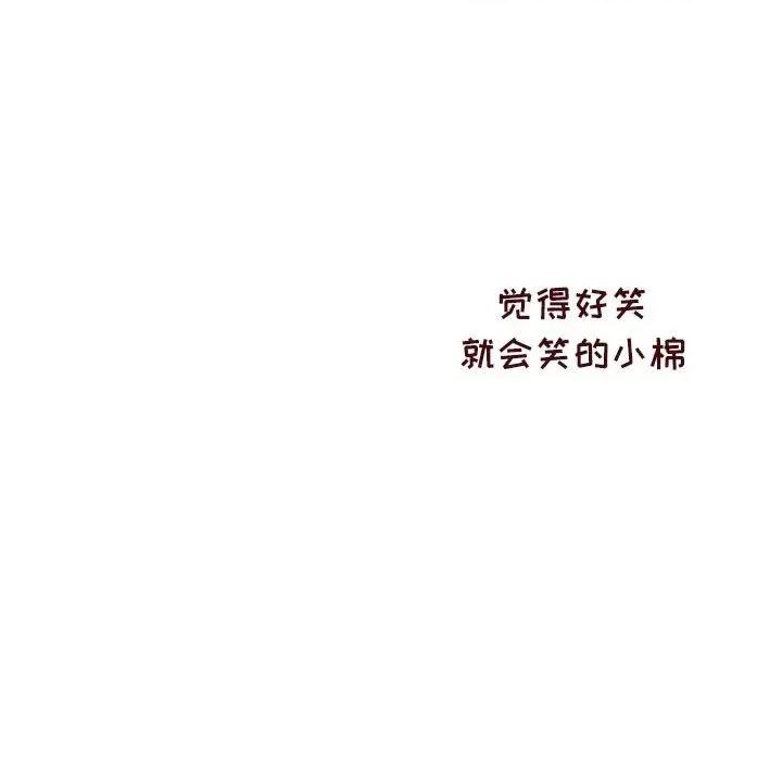 他们的校园生活 他们的校园生活-第 45 话 第107页