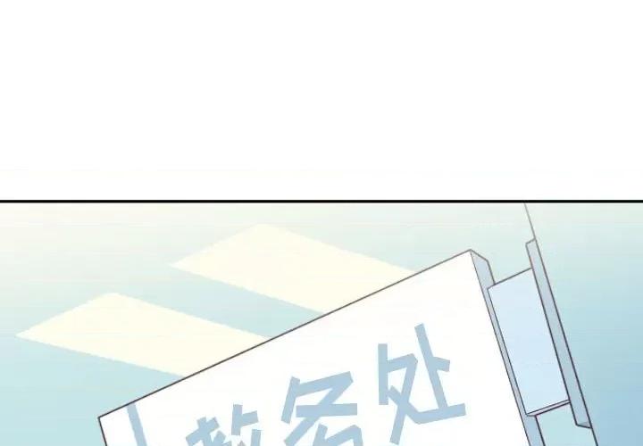 他们的校园生活 他们的校园生活-第 46 话 第4页