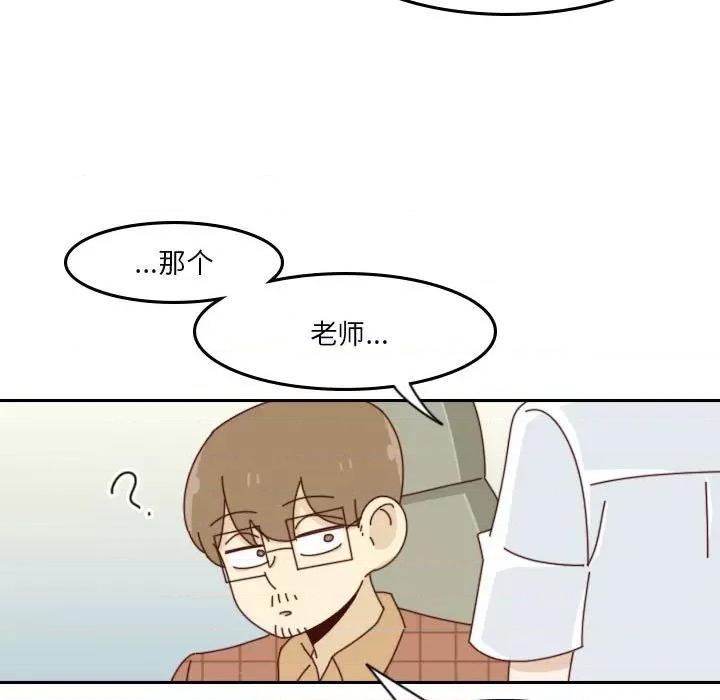 他们的校园生活 他们的校园生活-第 46 话 第11页