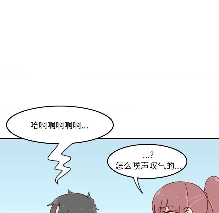 他们的校园生活 他们的校园生活-第 46 话 第17页