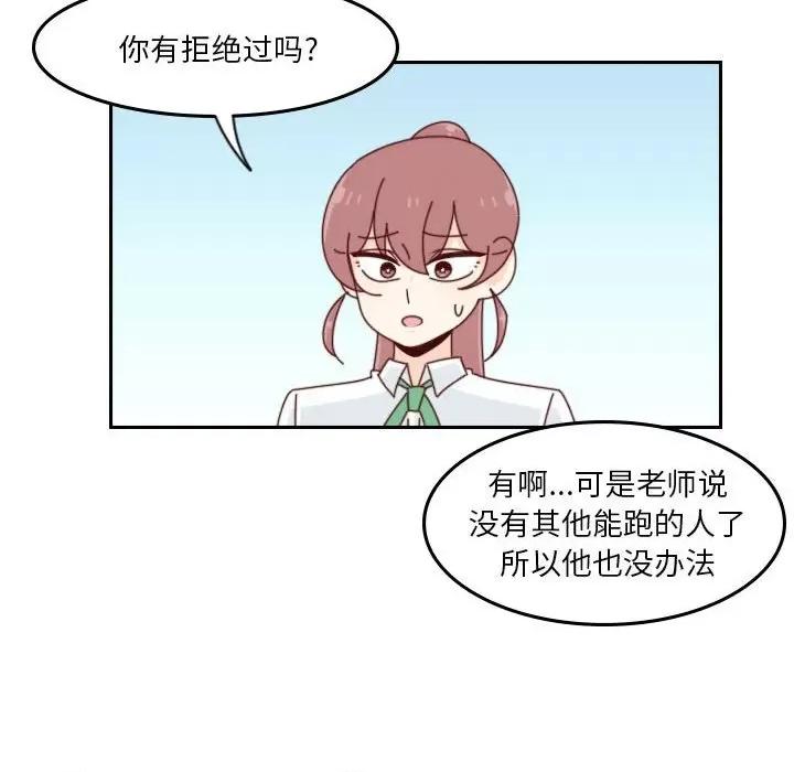 他们的校园生活 他们的校园生活-第 46 话 第22页