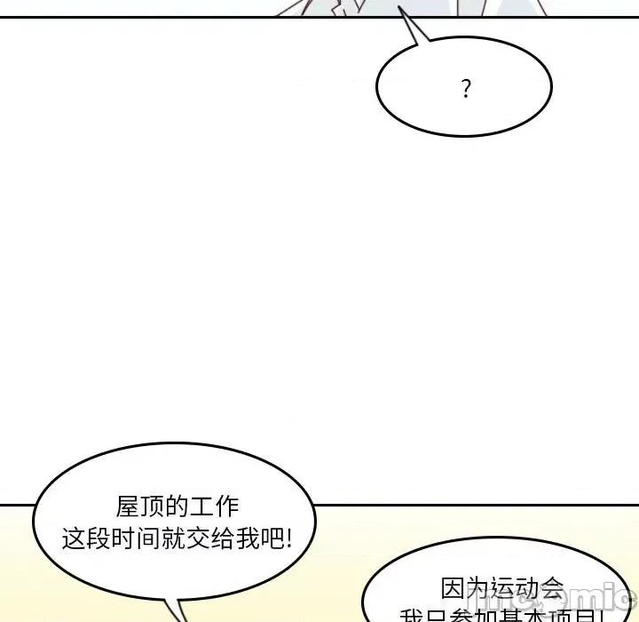 他们的校园生活 他们的校园生活-第 46 话 第25页