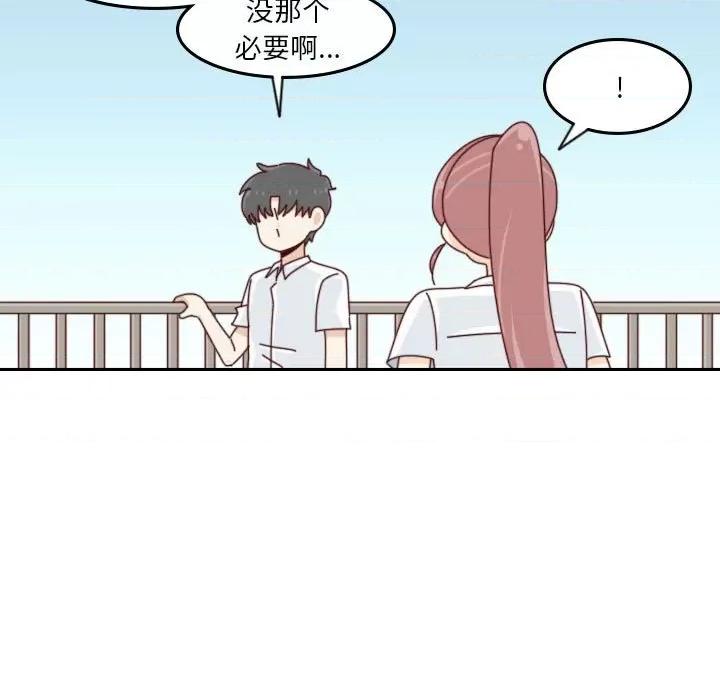 他们的校园生活 他们的校园生活-第 46 话 第29页