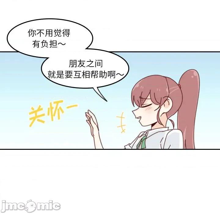 他们的校园生活 他们的校园生活-第 46 话 第30页