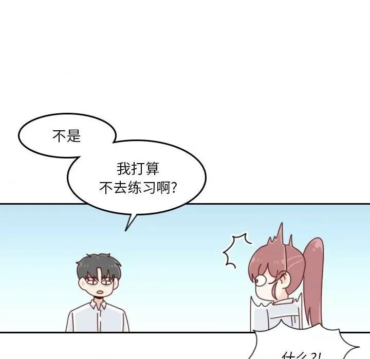 他们的校园生活 他们的校园生活-第 46 话 第32页