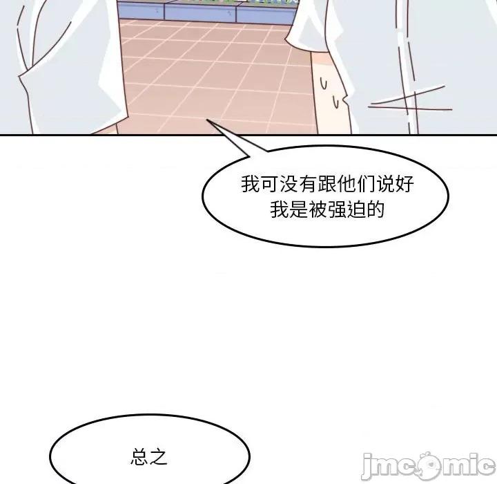 他们的校园生活 他们的校园生活-第 46 话 第35页