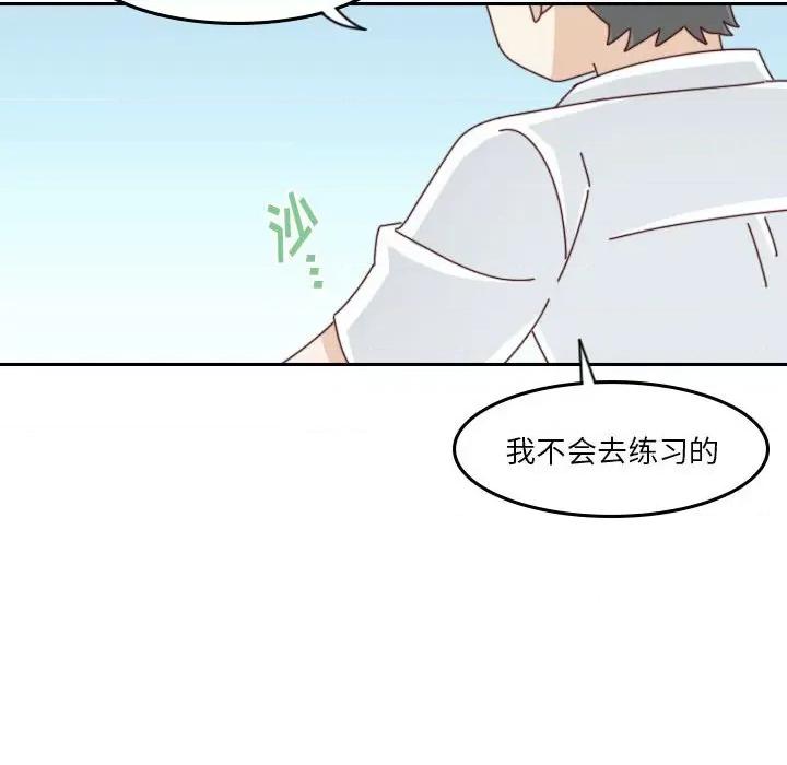 他们的校园生活 他们的校园生活-第 46 话 第36页
