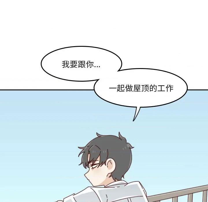 他们的校园生活 他们的校园生活-第 46 话 第37页