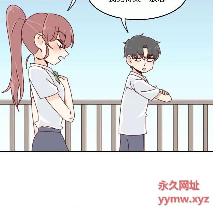 他们的校园生活 他们的校园生活-第 46 话 第42页
