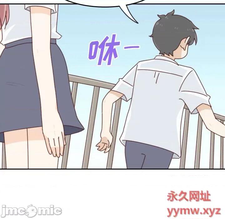 他们的校园生活 他们的校园生活-第 46 话 第45页