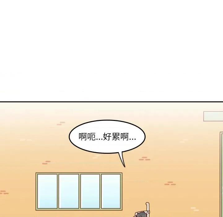 他们的校园生活 他们的校园生活-第 46 话 第52页