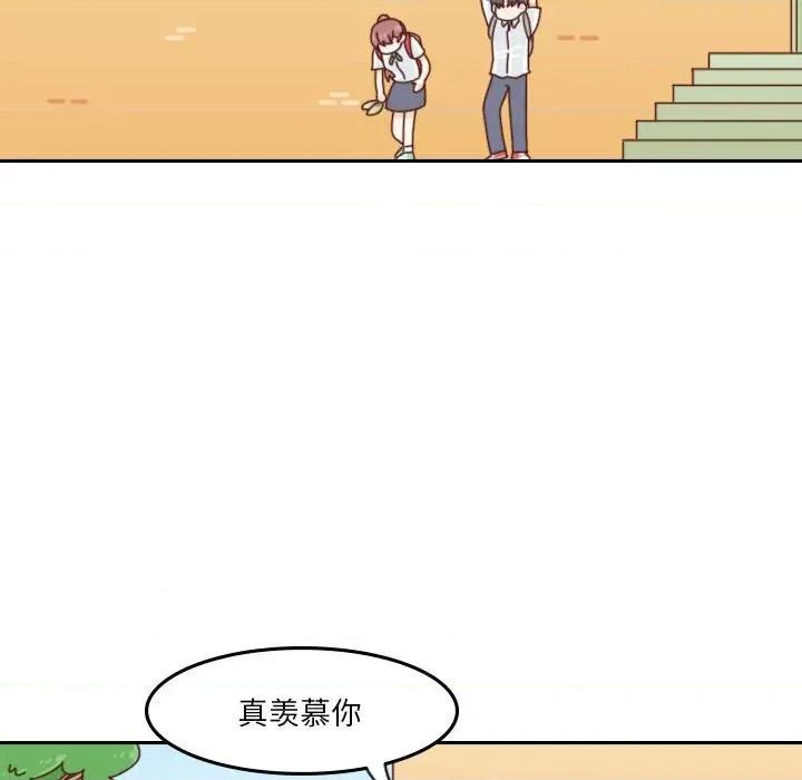 他们的校园生活 他们的校园生活-第 46 话 第53页