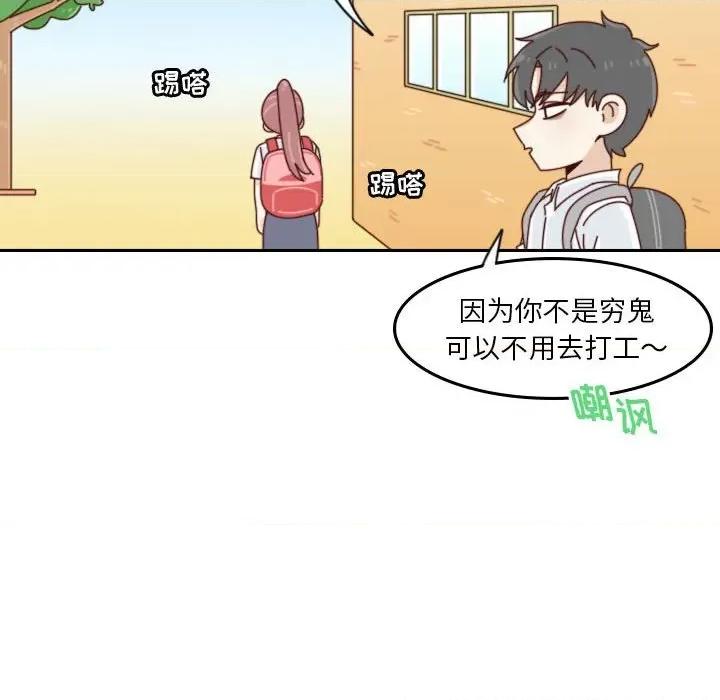 他们的校园生活 他们的校园生活-第 46 话 第54页