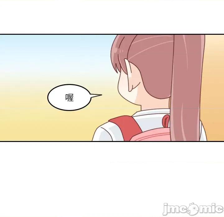 他们的校园生活 他们的校园生活-第 46 话 第55页