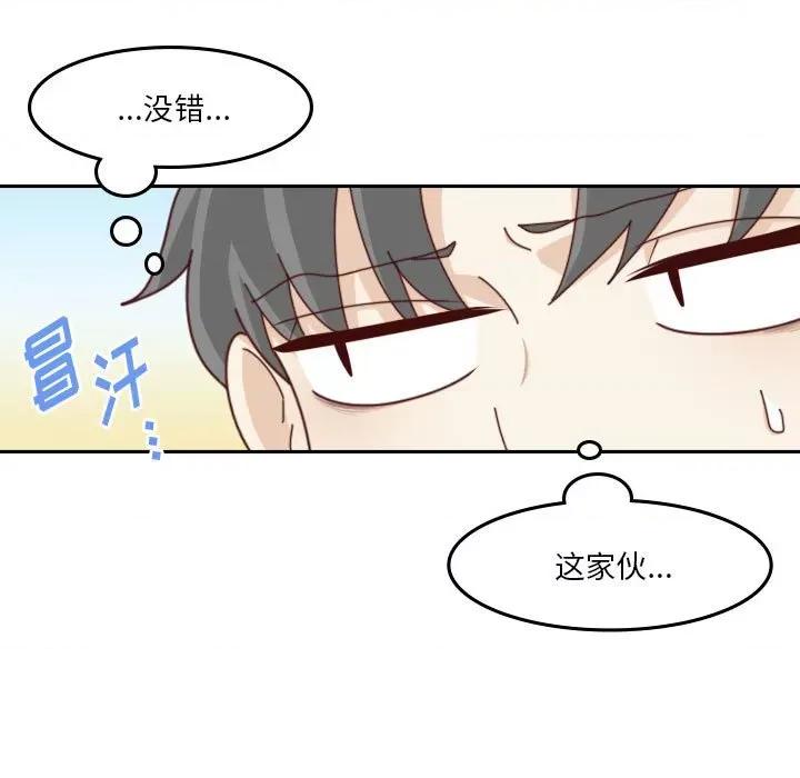 他们的校园生活 他们的校园生活-第 46 话 第59页