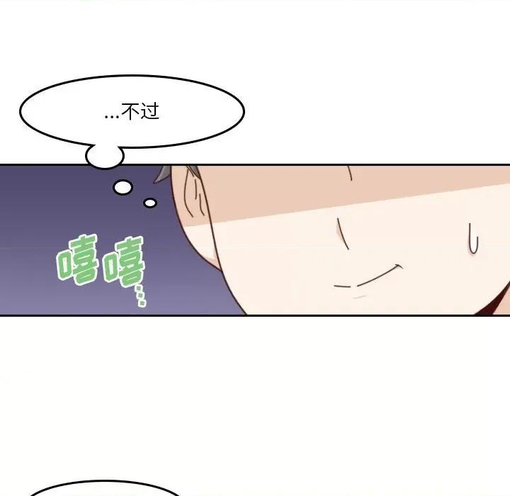 他们的校园生活 他们的校园生活-第 46 话 第61页