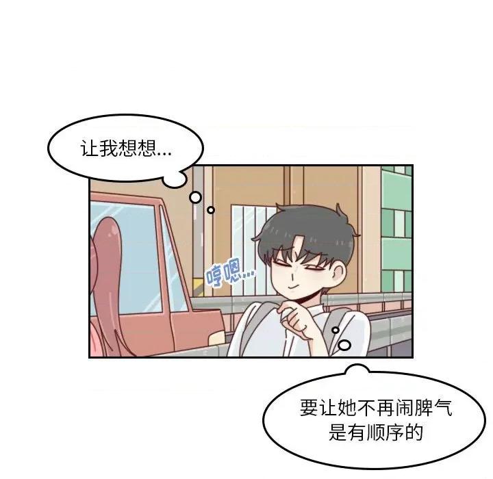 他们的校园生活 他们的校园生活-第 46 话 第63页