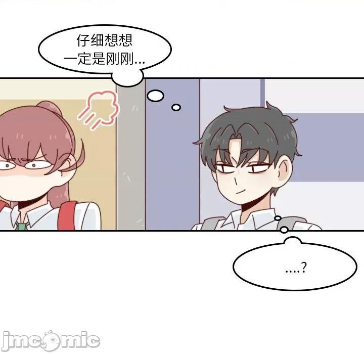 他们的校园生活 他们的校园生活-第 46 话 第65页