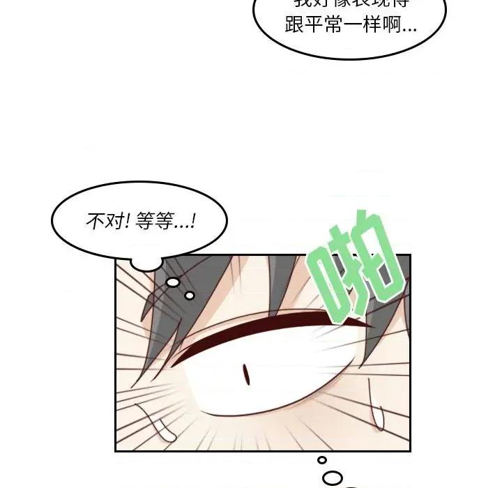 他们的校园生活 他们的校园生活-第 46 话 第67页