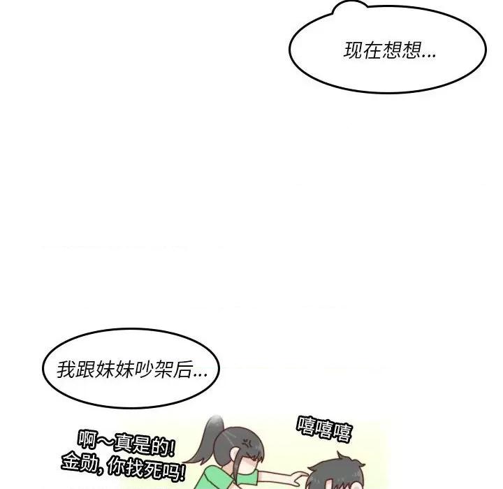 他们的校园生活 他们的校园生活-第 46 话 第68页